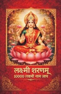 Laxmi Sharnam