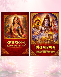 Radha Shiv Combo