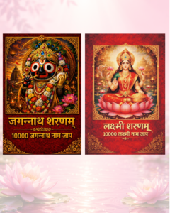 Jaggannath Laxmi Combo