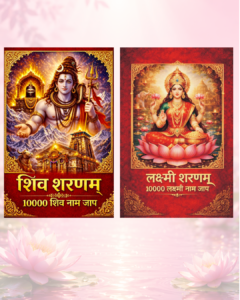 Shiv Laxmi Combo