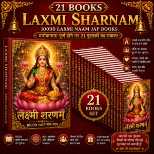 21 Laxmi Sharnam Books Sankalp Pack